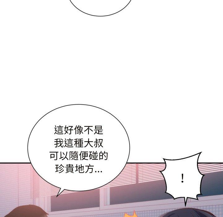 初戀的女兒 第 19 話 第73页