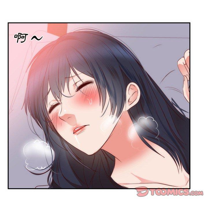 初戀的女兒 第 19 話 第86页