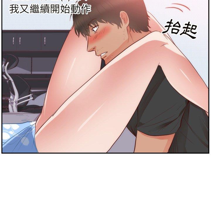 初戀的女兒 第 19 話 第83页