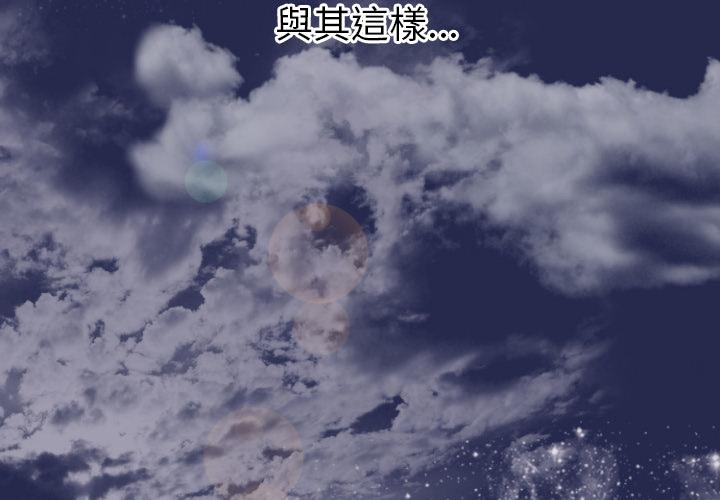 初戀的女兒 第 1 話 第3页