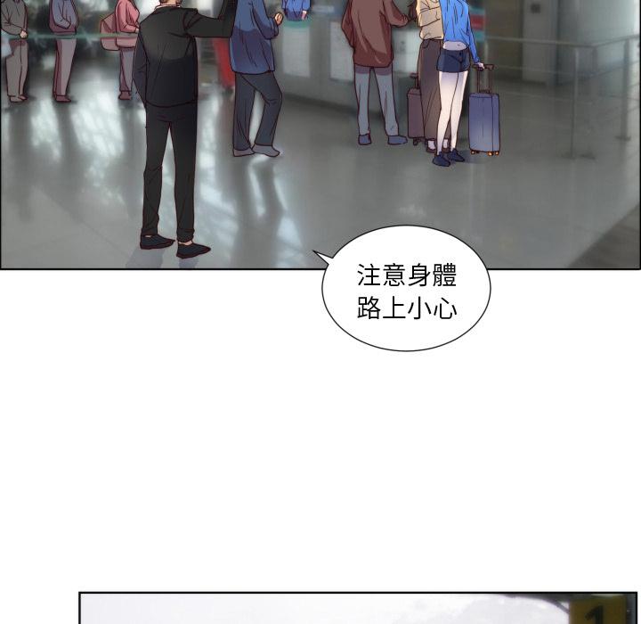 初戀的女兒 第 1 話 第26页