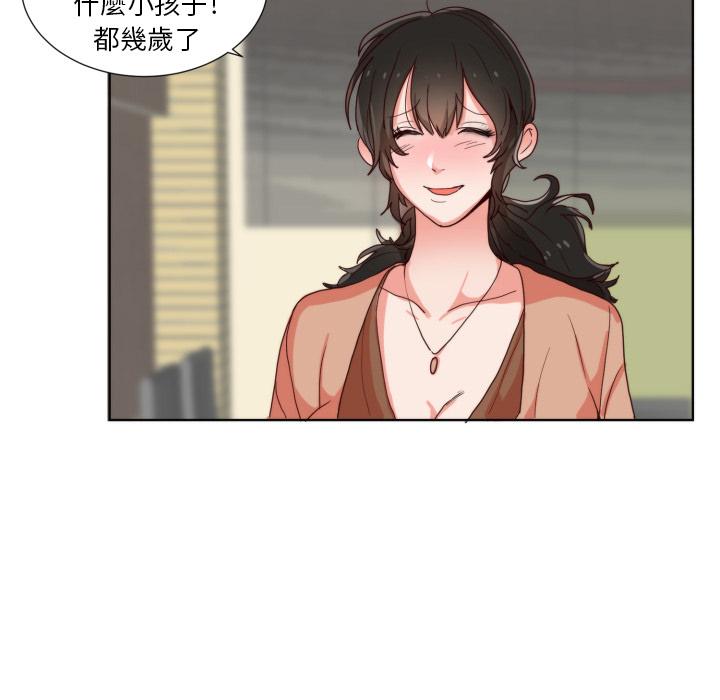 初戀的女兒 第 1 話 第23页