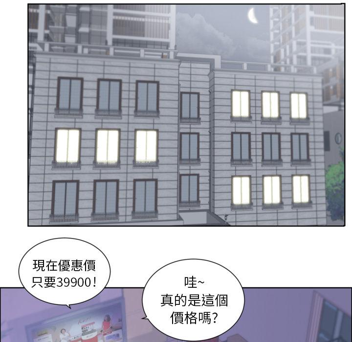 初戀的女兒 第 1 話 第32页