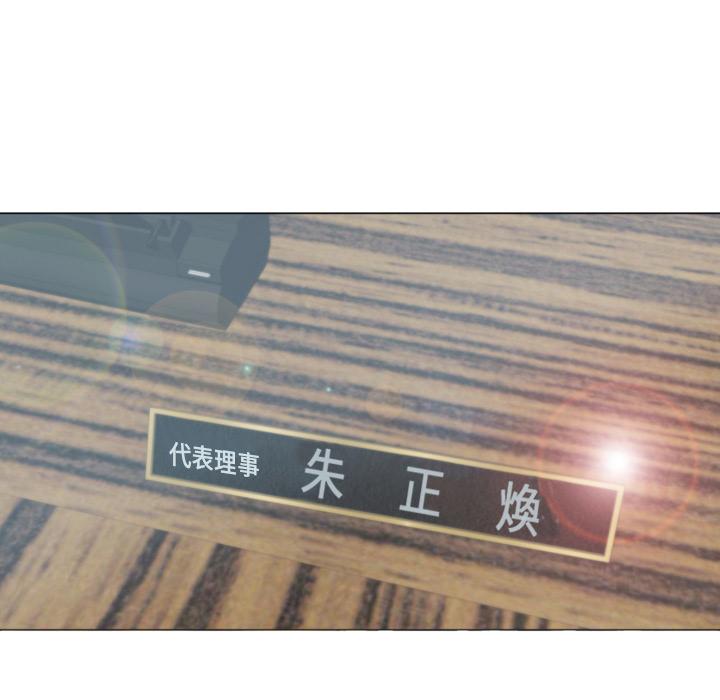 初戀的女兒 第 1 話 第45页