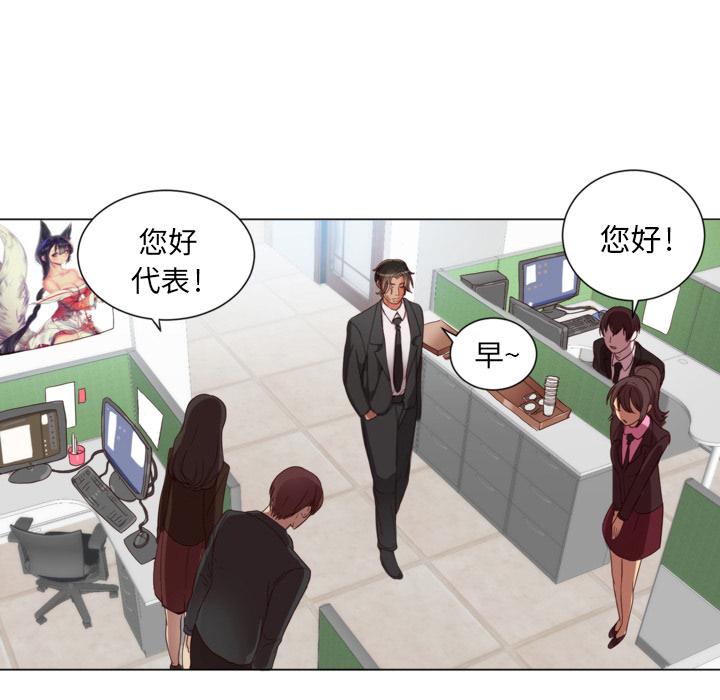 初戀的女兒 第 1 話 第44页
