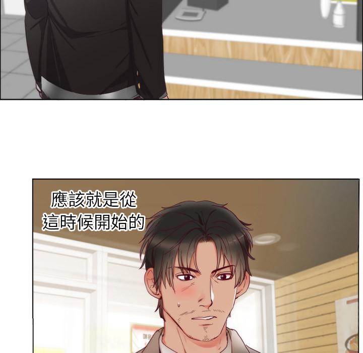 初戀的女兒 第 1 話 第60页