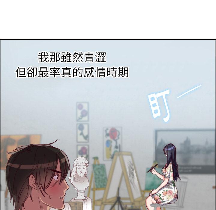 初戀的女兒 第 1 話 第62页