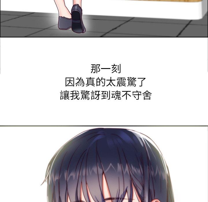 初戀的女兒 第 1 話 第57页