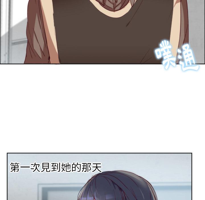 初戀的女兒 第 1 話 第65页