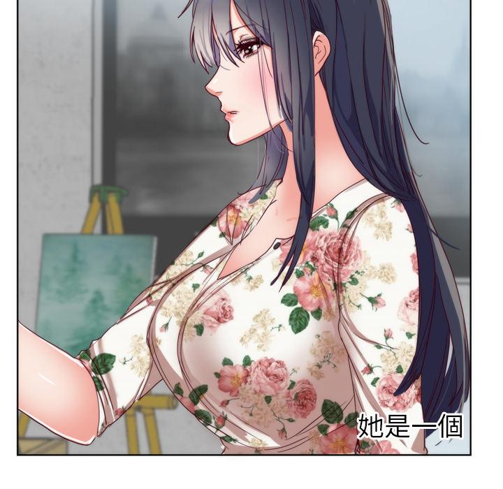 初戀的女兒 第 1 話 第66页