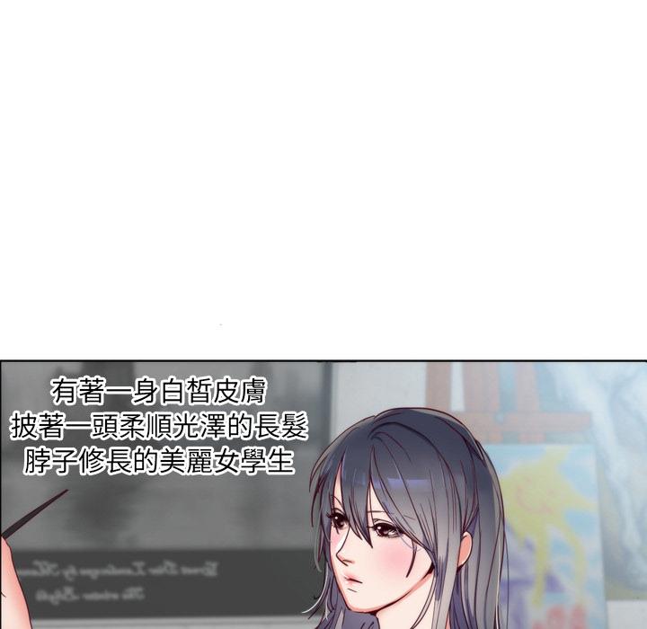初戀的女兒 第 1 話 第67页