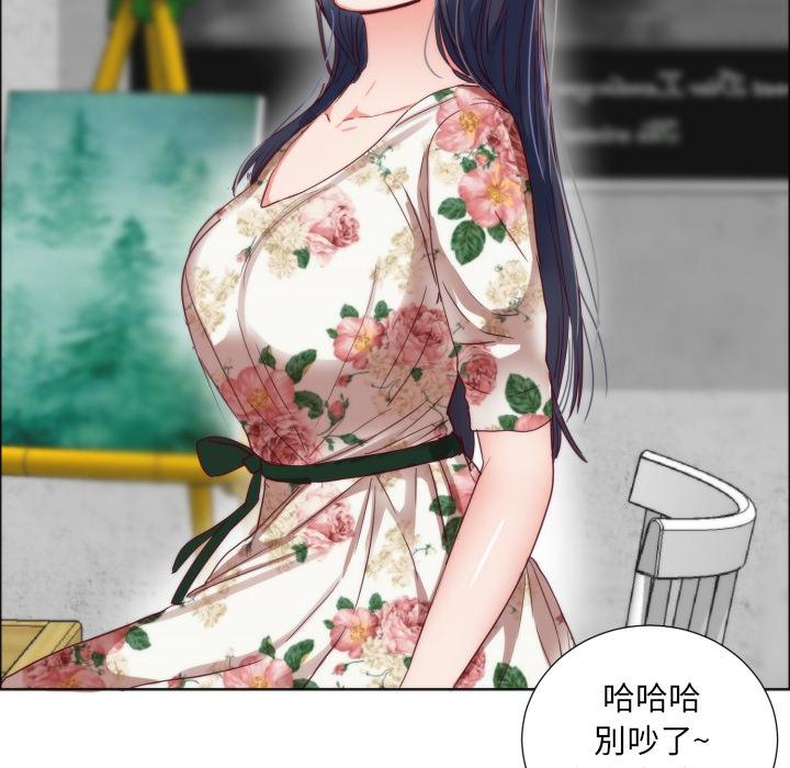 初戀的女兒 第 1 話 第78页