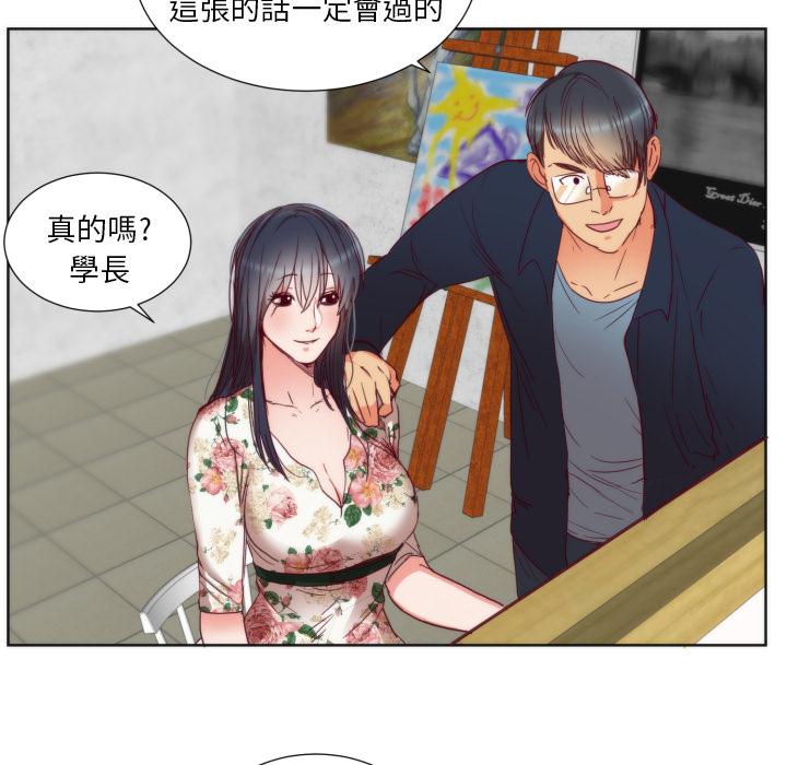 初戀的女兒 第 1 話 第84页