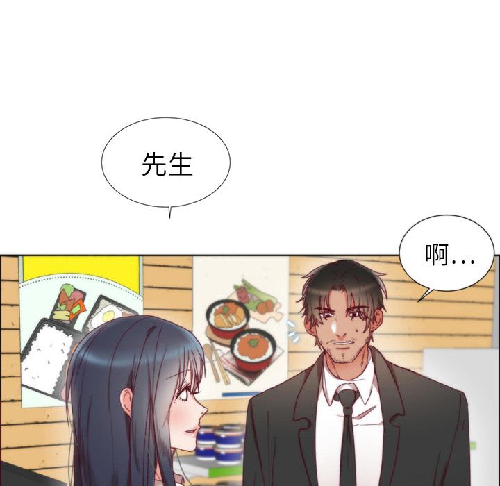 初戀的女兒 第 1 話 第89页