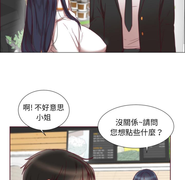 初戀的女兒 第 1 話 第90页