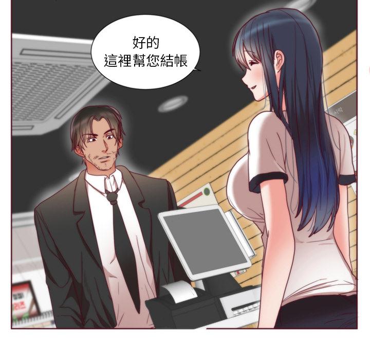 初戀的女兒 第 1 話 第92页