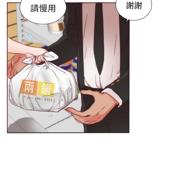 初戀的女兒 第 1 話 第95页