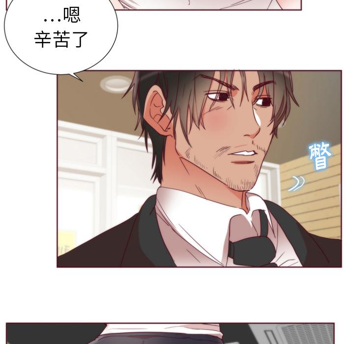 初戀的女兒 第 1 話 第98页
