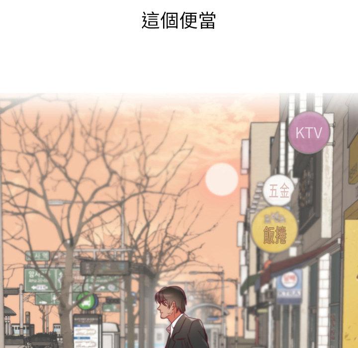 初戀的女兒 第 1 話 第100页
