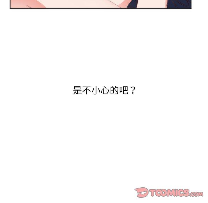 初戀的女兒 第 10 話 第82页