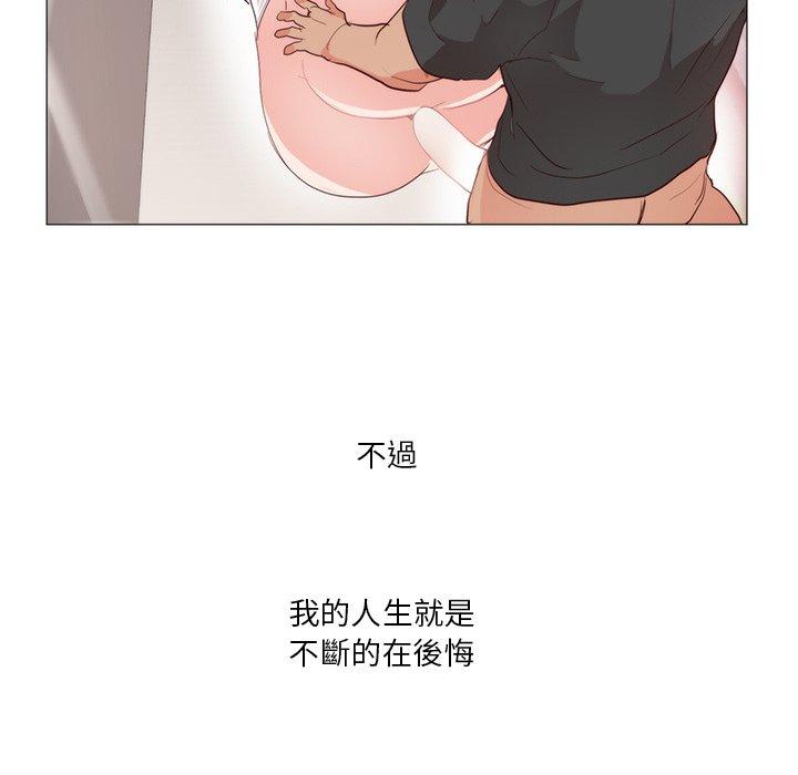 初戀的女兒 第 11 話 第8页