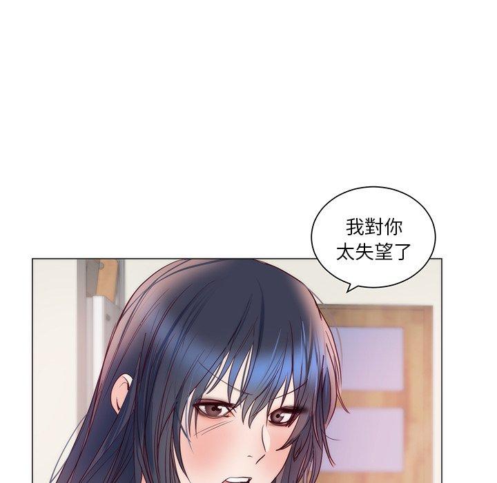初戀的女兒 第 11 話 第43页