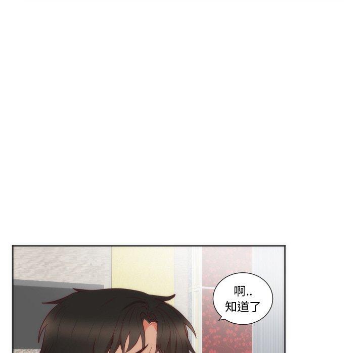 初戀的女兒 第 12 話 第65页