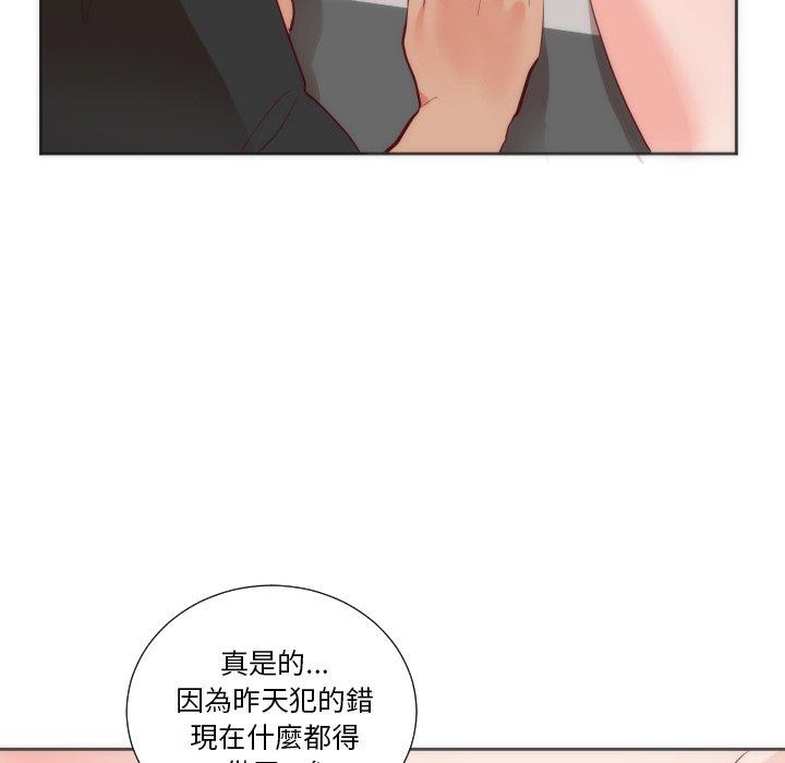 初戀的女兒 第 12 話 第76页