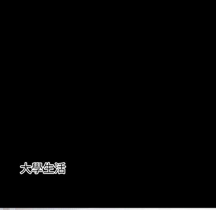 初戀的女兒 第 13 話 第23页
