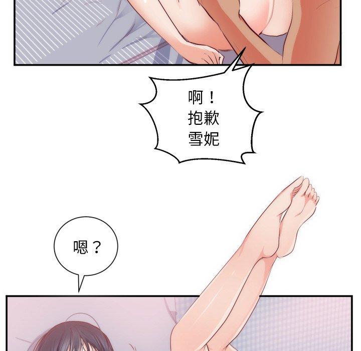 初戀的女兒 第 20 話 第88页
