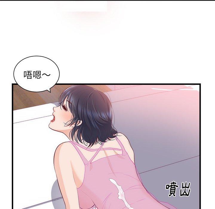 初戀的女兒 第 21 話 第93页