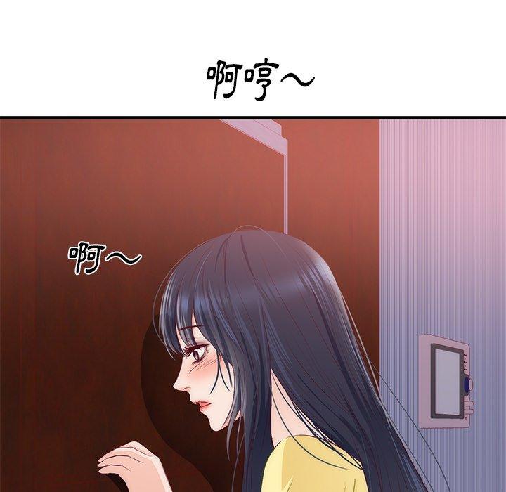 初戀的女兒 第 21 話 第85页