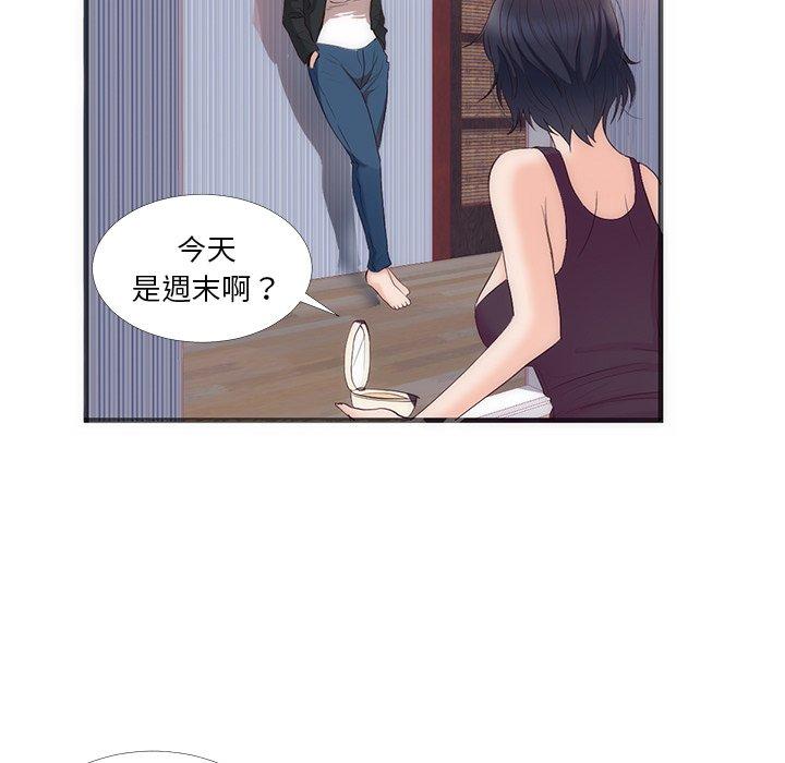 初戀的女兒 第 22 話 第29页
