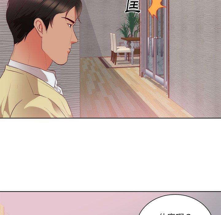 初戀的女兒 第 22 話 第85页