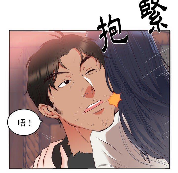初戀的女兒 第 23 話 第19页