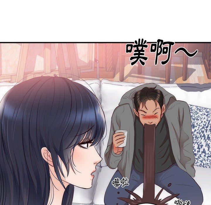 初戀的女兒 第 23 話 第41页