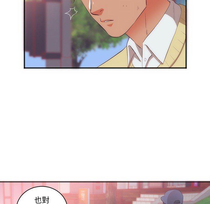 初戀的女兒 第 23 話 第80页