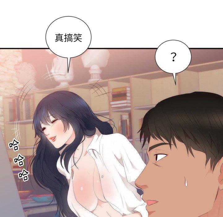 初戀的女兒 第 24 話 第51页