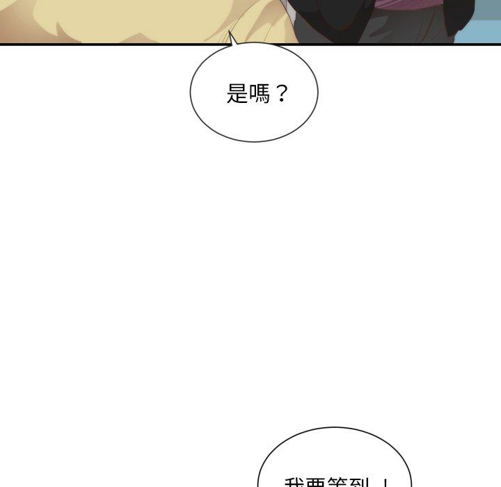 初戀的女兒 第 24 話 第71页