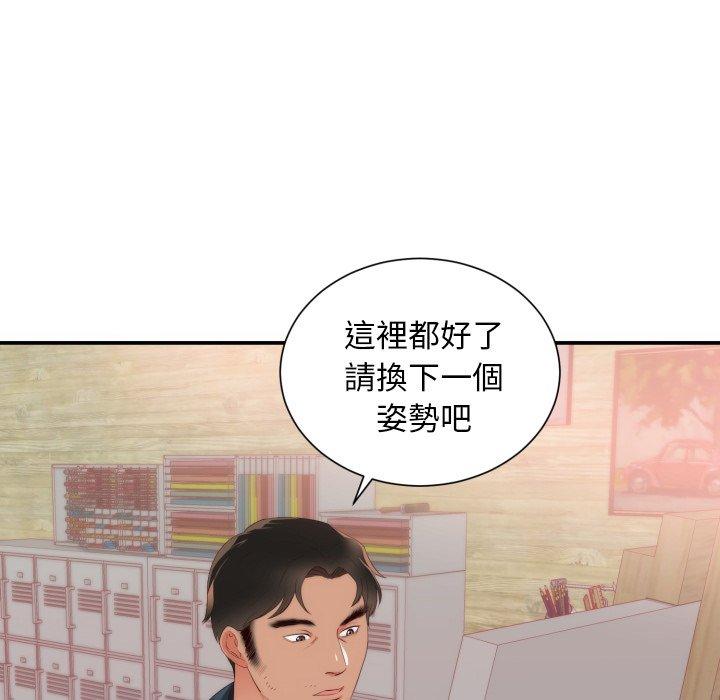 初戀的女兒 第 24 話 第88页