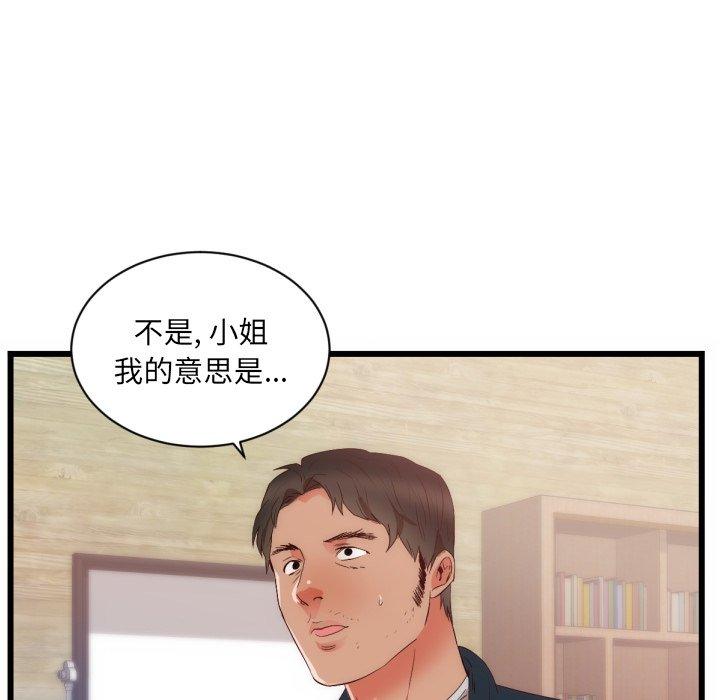 初戀的女兒 第 25 話 第19页