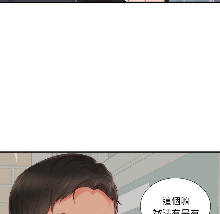 初戀的女兒 第 25 話 第89页