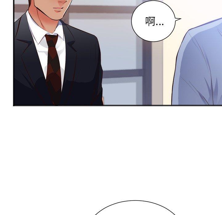 初戀的女兒 第 26 話 第15页