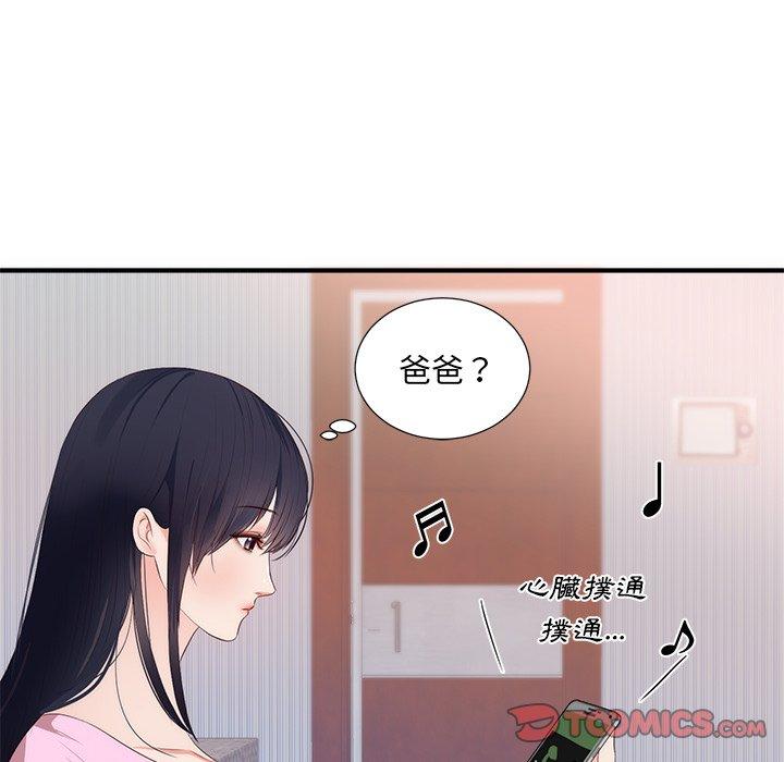 初戀的女兒 第 26 話 第82页