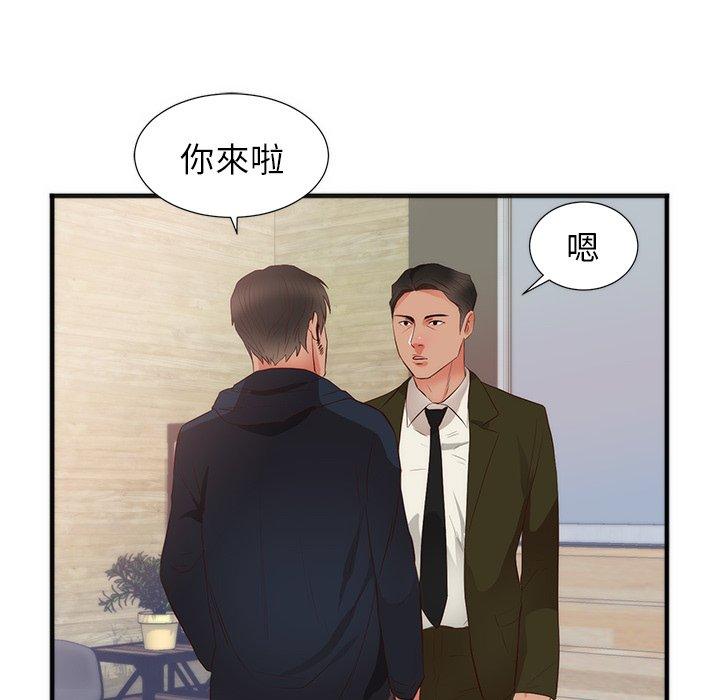 初戀的女兒 第 26 話 第59页