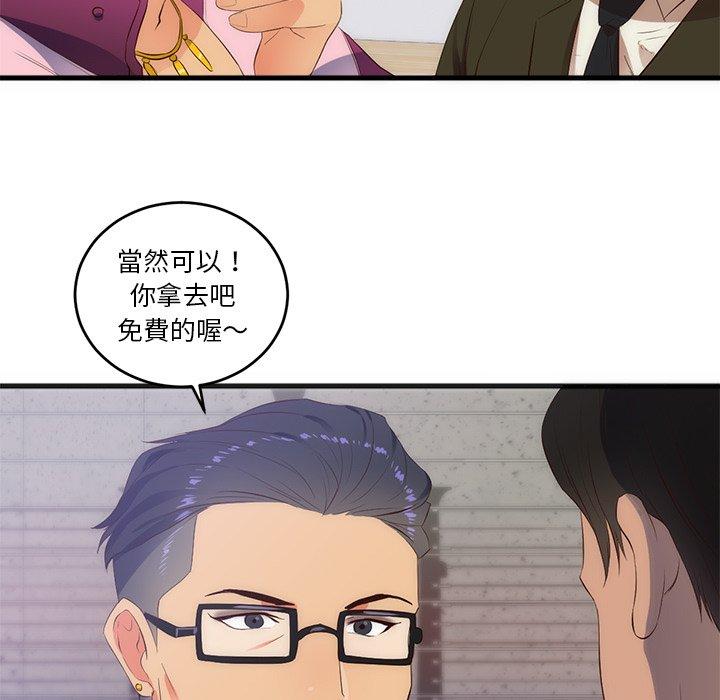 初戀的女兒 第 27 話 第60页