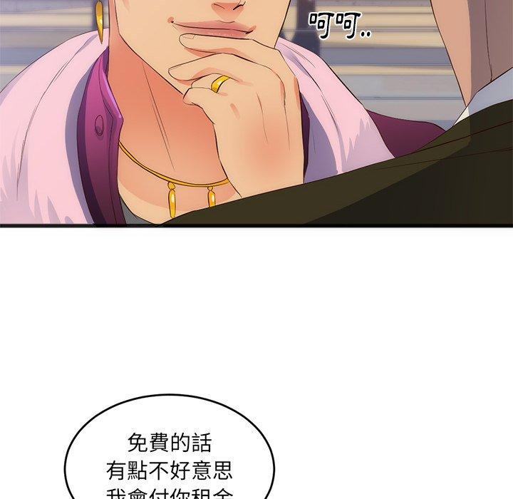 初戀的女兒 第 27 話 第61页
