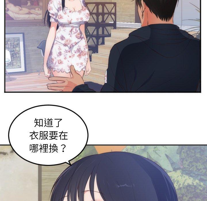 初戀的女兒 第 27 話 第9页