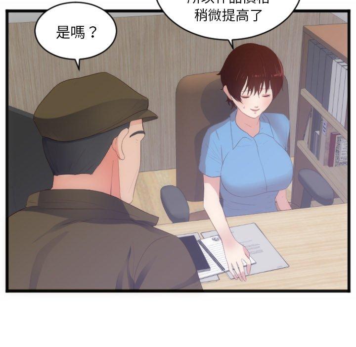 初戀的女兒 第 28 話 第24页