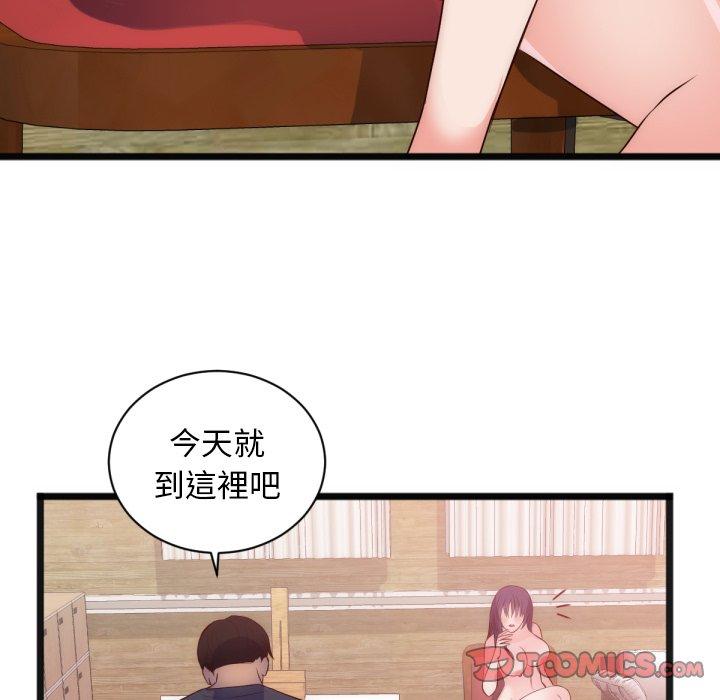 初戀的女兒 第 28 話 第72页